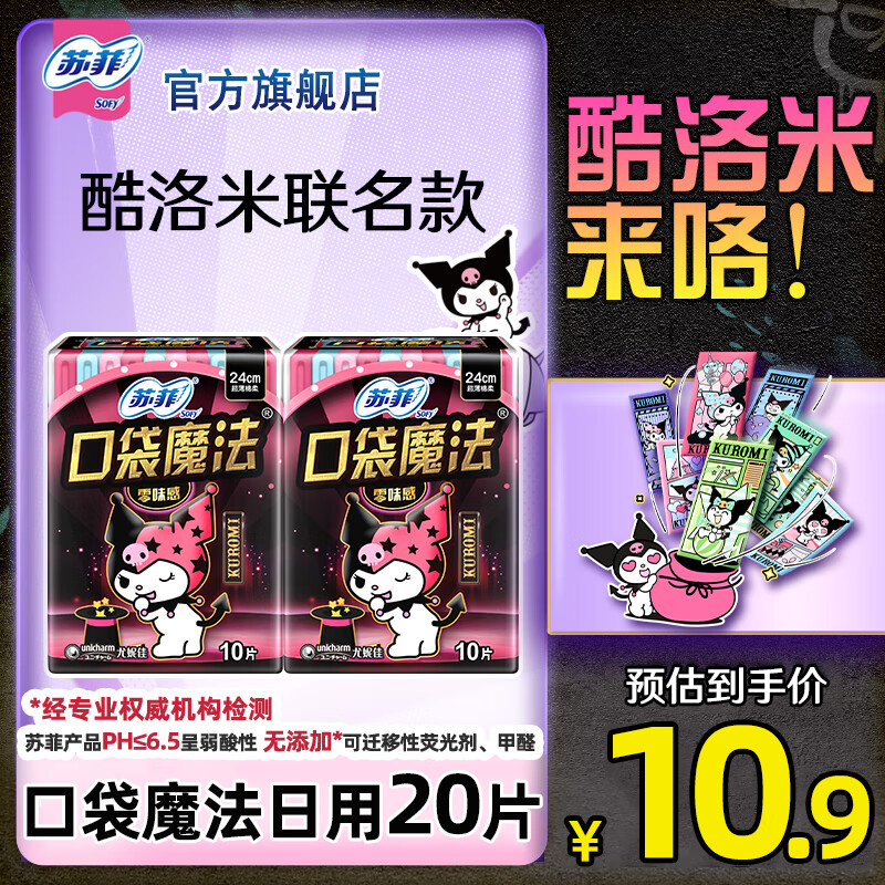 ���ڲ������շ��շ��������ڴ�ħ����Я�����������ҹ��ʱ�����װ ��ζ��10Ƭ*2�� 9.26Ԫ