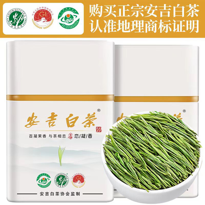 恋凝香正宗特级安吉白茶新茶明前手采浓香耐泡型茶叶绿茶罐装 恋凝香正宗安吉白茶100克两罐