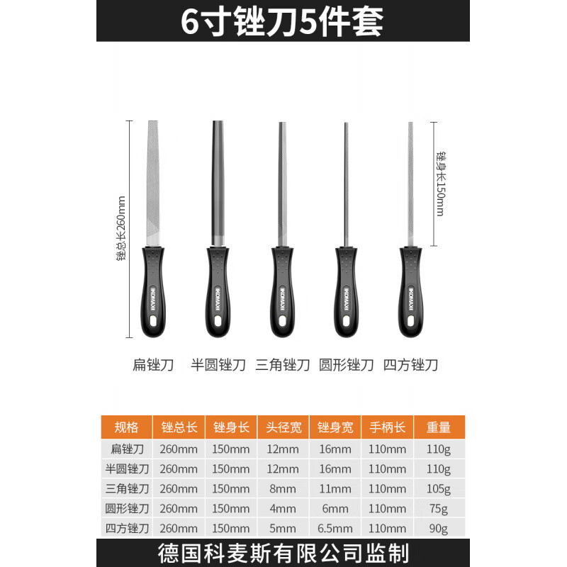 科麥斯（KEMAISI）銼刀鋼銼小型木工金屬打磨工具磨鐵神器半圓三角平板矬子圓銼扁銼 6寸銼刀5件套