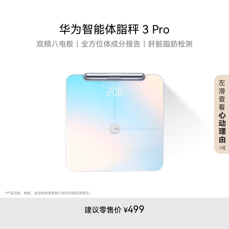Ϊ ֬3Pro 3Pro299Ԫ