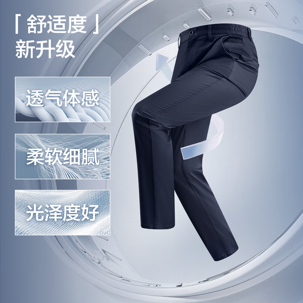 九牧王【凉感天丝易打理 】男裤休闲裤2026夏季透气速干商务有型裤子男 【小冰裤】宽松版+藏青色+TB1EV20155 35 码 175/86A(2.64)尺88cm