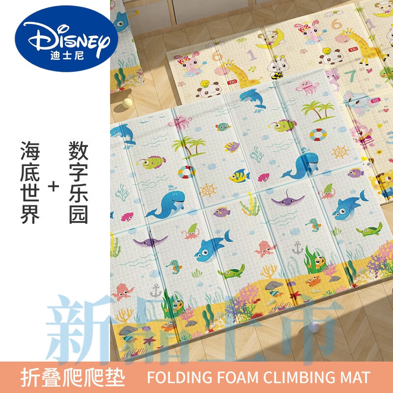 迪士尼（Disney）寶寶爬行墊加厚家用嬰兒客廳折疊爬爬墊無味兒 A【升級加厚防破】海底世界+數(shù)字 1.8*2.0【2CM厚度】-回購率88%