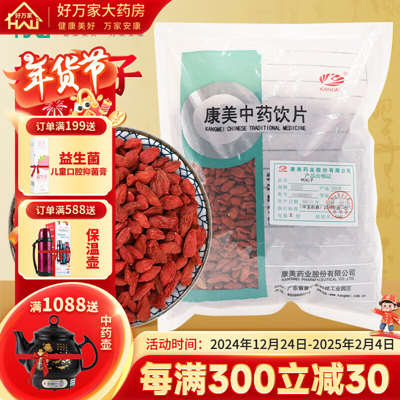 ڲҩ  ĺ轸 ͷ羫ѡ  ҩƬ 250g/װ20.9Ԫ