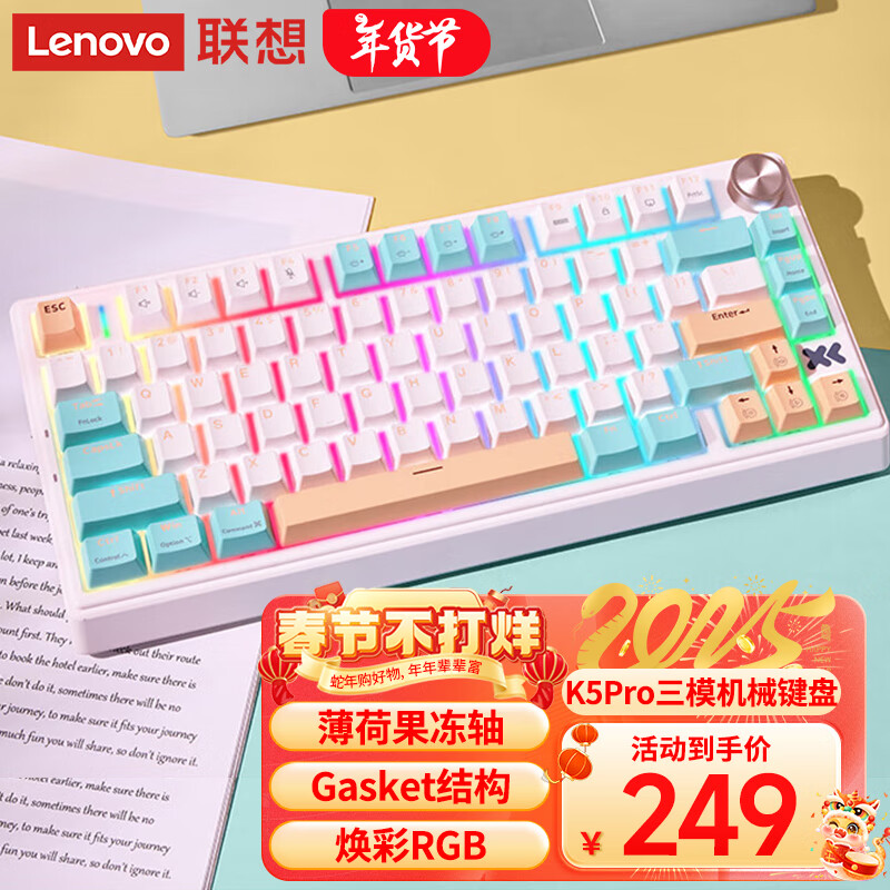 루LenovoС K5 Pro ƻе ұ RGB HIFI ģ  Gasket ṹ ʵ199Ԫ