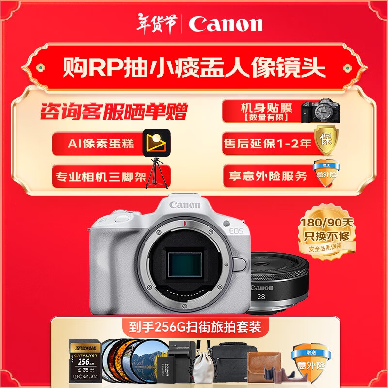 ���ܣ�Canon��EOS R50 ������+RF28mm F2.8 STM ���΢�� ���Ȧ����ͷ ����С�� ɨ��������װ����ɫ��	