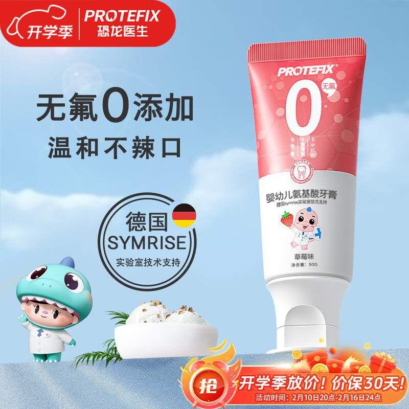 ����ҽ����PROTEFIX����ͯ����1-2-3-6���޷��º�0���Ӻ��ƹ̳ݷ���Ӥ������������ˢ