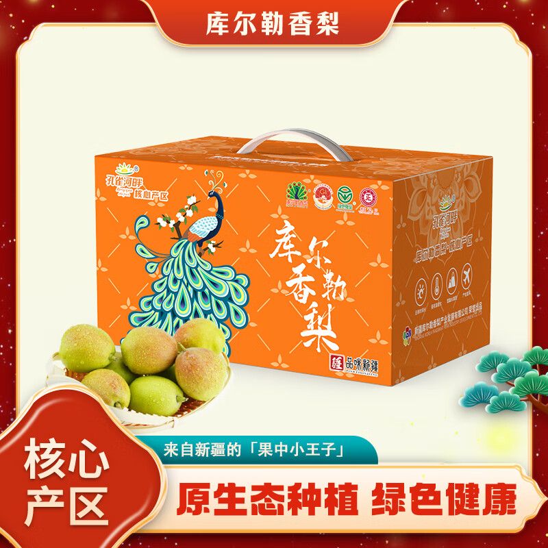孔雀河畔【品味新疆】新疆庫(kù)爾勒香梨整箱5斤核心產(chǎn)區(qū)當(dāng)季新鮮80%母梨順豐 單果140-180g香梨禮盒5斤