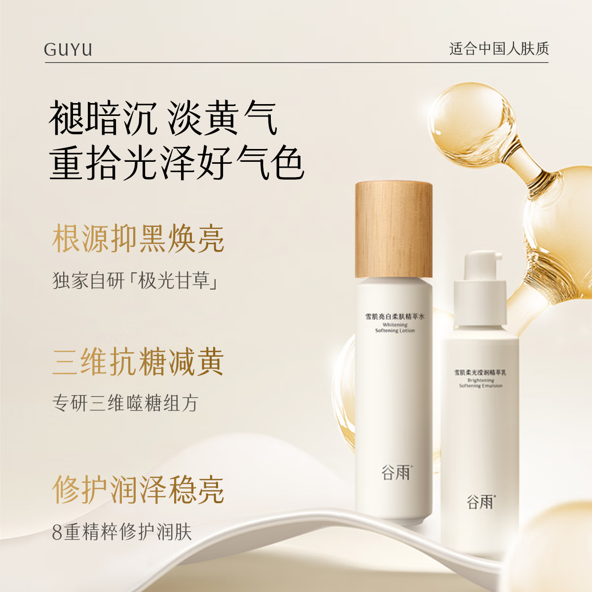 补水美白套装排名前十名品牌揭晓！这10款高效补水又美白-图片1