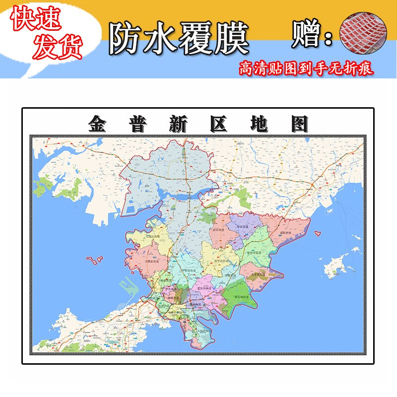 金普新区地图1.1m新款辽宁省大连市交通行政区域颜色划分高清贴图