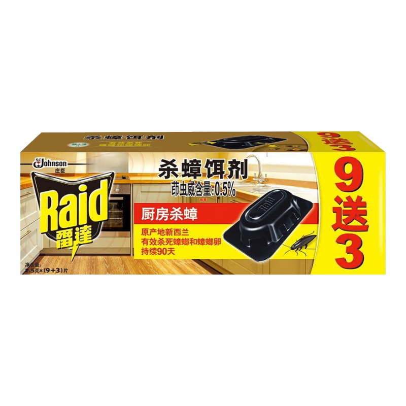 ���ڲ������״Raid�� ɱ���� ԭ���������� ɱ���ҩ ����� ɱ��� ȫ�Ѷ� ����� 12Ƭ1��