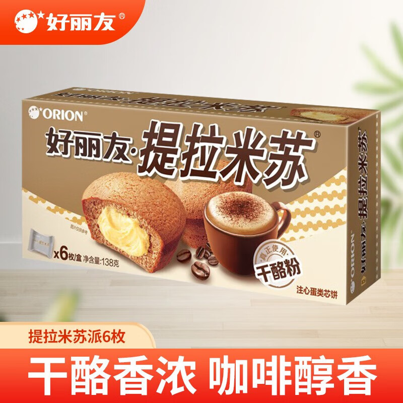 好丽友（orion） 派 营养早餐网红代餐蛋糕早餐面包零食糕点儿童办公室休闲食品 提拉米苏派6枚/盒138g
