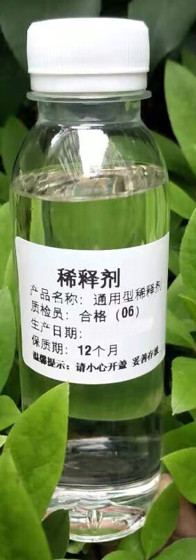 澳莱康香蕉水去胶油漆稀释剂去除油性记号笔汽车漆除油污胶印清洗剂油