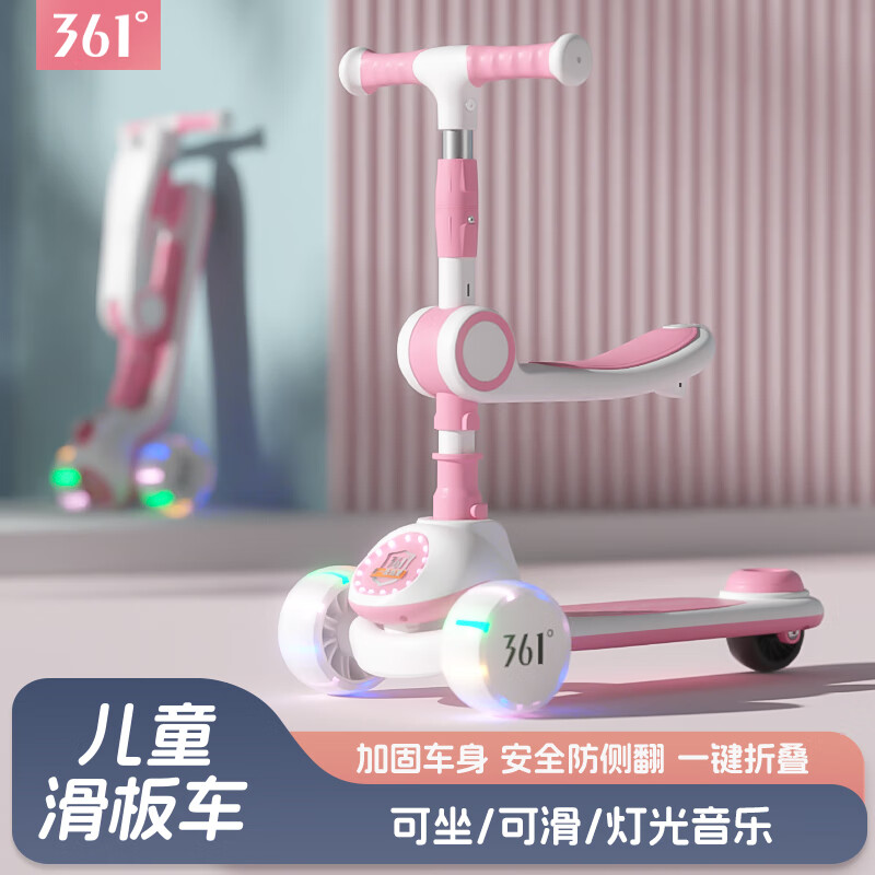 361°儿童滑板车2-3-6-10-12岁宝宝大童滑滑车踏板车音乐粉色宝宝礼物