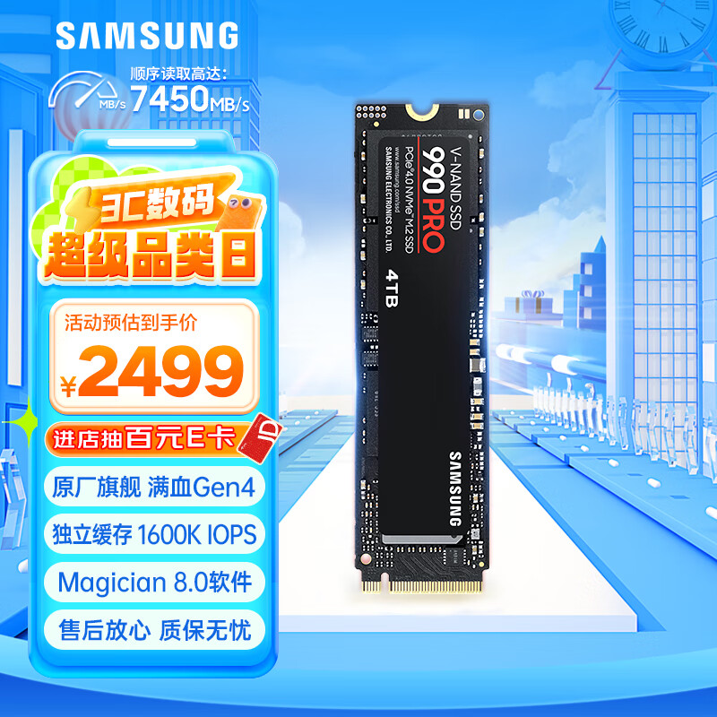 ���ǣ�SAMSUNG��4TB SSD��̬Ӳ�� M.2�ӿ�(NVMeЭ��PCIe 4.0 x4) 990 PRO ��MZ-V9P4T0BW��