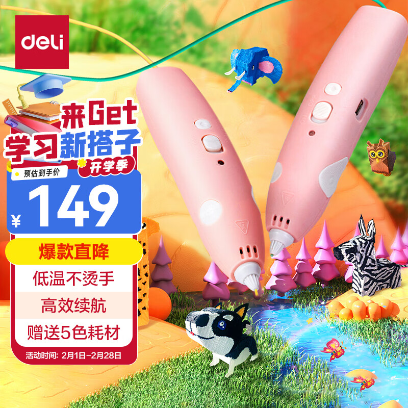 (deli)3Dӡߵ»滭Ϳѻ ֹDIYװͯտѧŮ(5ɫĲ)ʵ149Ԫ