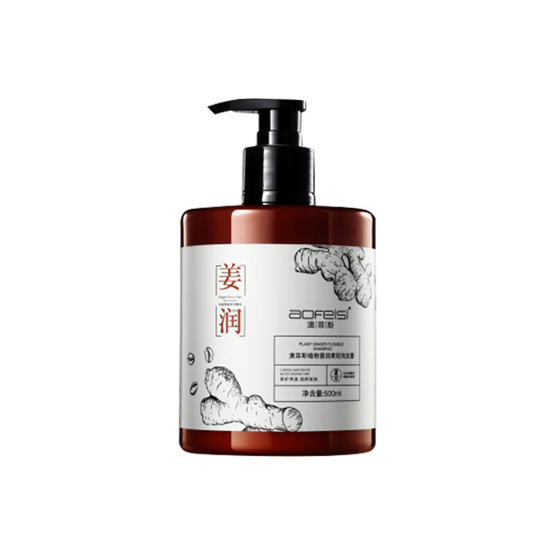 澳菲斯植物姜润柔韧洗发露护发素生姜洗发水屑止痒控油滋