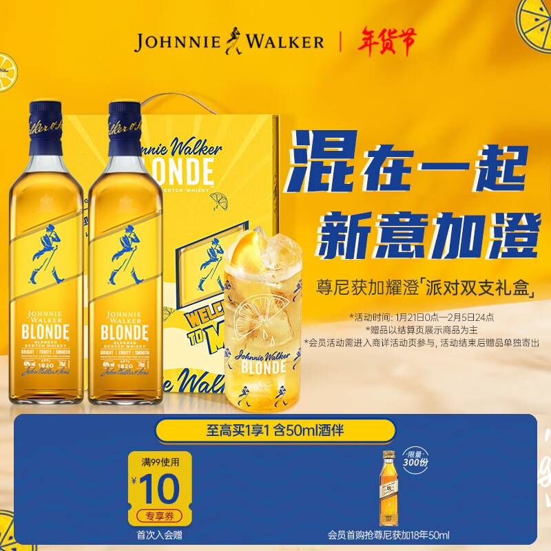 �����ӣ�JOHNNIE WALKER��Blondeҫ�� ������ʿ�� ��� 700ml*2 �������������