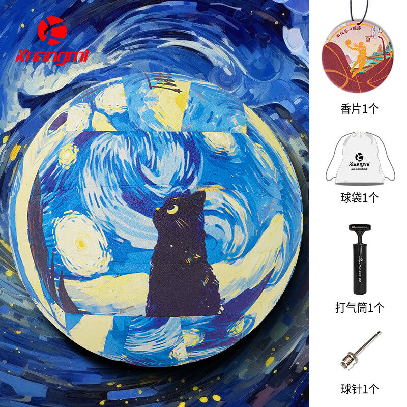 狂迷梵高星空猫排球5号中考学生训练专用刻字生日礼物软皮硬排 5号 排球+打气礼包