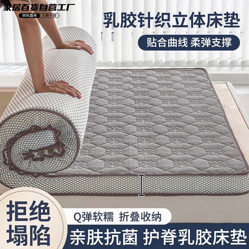 梦洁家居抗菌乳胶床垫加厚床褥子针织榻榻米双人席梦思保护垫1.8*2m