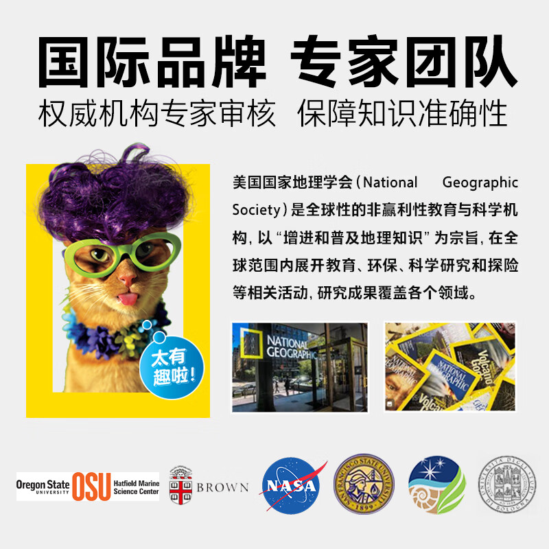 美国国家地理·环球终极探索全10册4-6岁科普百科绘本感受自然探索未知体验风景风光拓展知识科学启蒙中小学生少儿学习读物故事