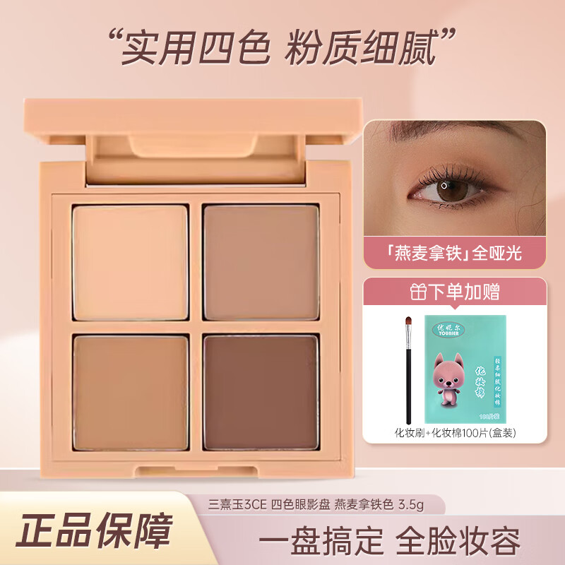 ڲ3CEӰ4ɫ̴ɫױƬɫȻװױЧЯ ɫ3.5g 65.55Ԫ