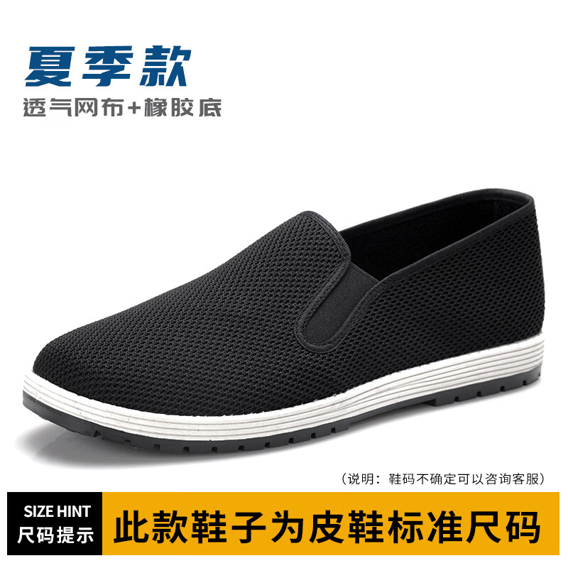際華三五一五際華男布鞋中國(guó)風(fēng)鏤空透氣休閑布鞋軟底一腳蹬老北京布鞋單鞋 夏季款 38