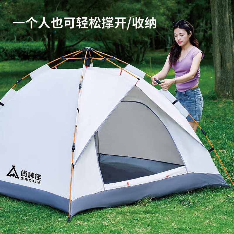 尚烤佳(Suncojia)帐篷 户外公园帐篷 露营帐篷 速开全自动帐篷 遮阳防晒帐篷 【补贴优惠】3-4人帐篷+防潮垫
