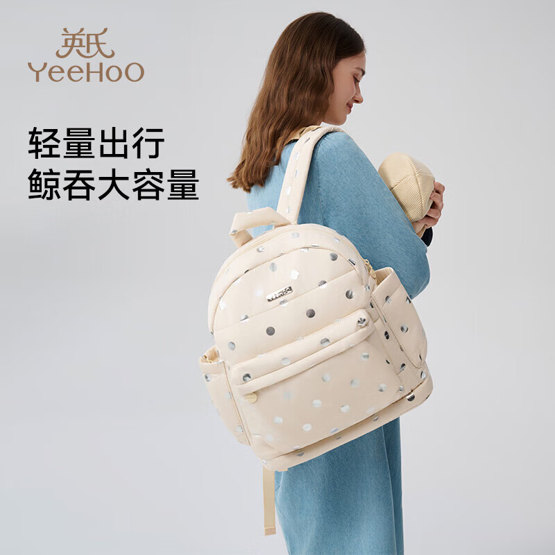 英氏（YEEHOO）大容量妈咪包母婴包双肩背包外出妈妈包出行遛娃白色