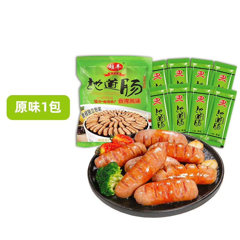 雄丰单根火山石烤肠猪肉肠地道肠台湾风味纯热狗肠大香肠烧烤肠预制菜 原味一斤（500g）