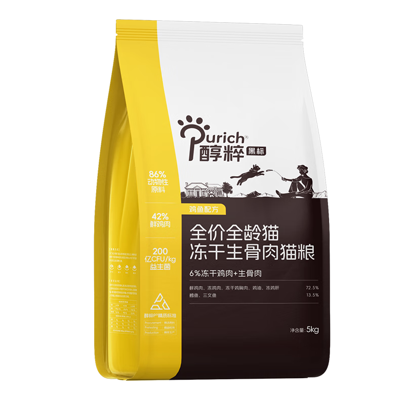 醇粹猫粮黑标 85%肉含量幼猫成猫纯粹全价冻干黑标猫粮无谷鸡肉 鸡肉生骨肉5kg【美味双拼】