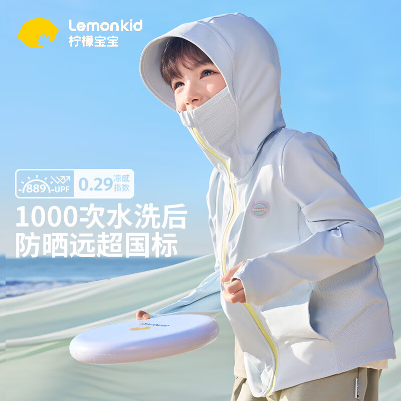 lemonkid儿童防晒衣透气凉感男女童防晒服防紫外线宝宝皮肤衣 岩岭灰蓝110