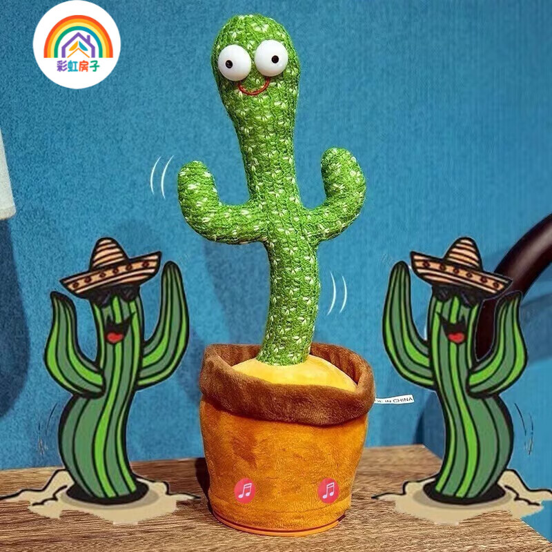 彩虹房子跳舞仙人掌生日礼物送女友儿童女孩男孩仙人掌会唱歌录音 仙人掌充电款【抖音热曲+录音】
