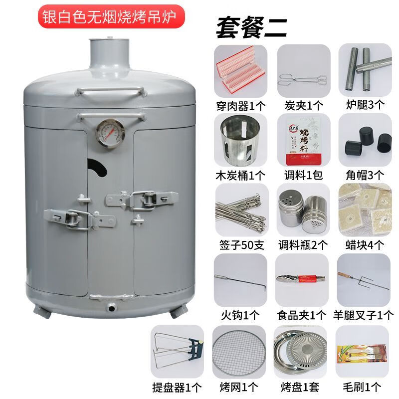 吊爐燒烤爐悶烤戶外新款家用加厚無煙室內(nèi)燒烤架木炭燒烤桶烤肉爐 烤漆銀白2