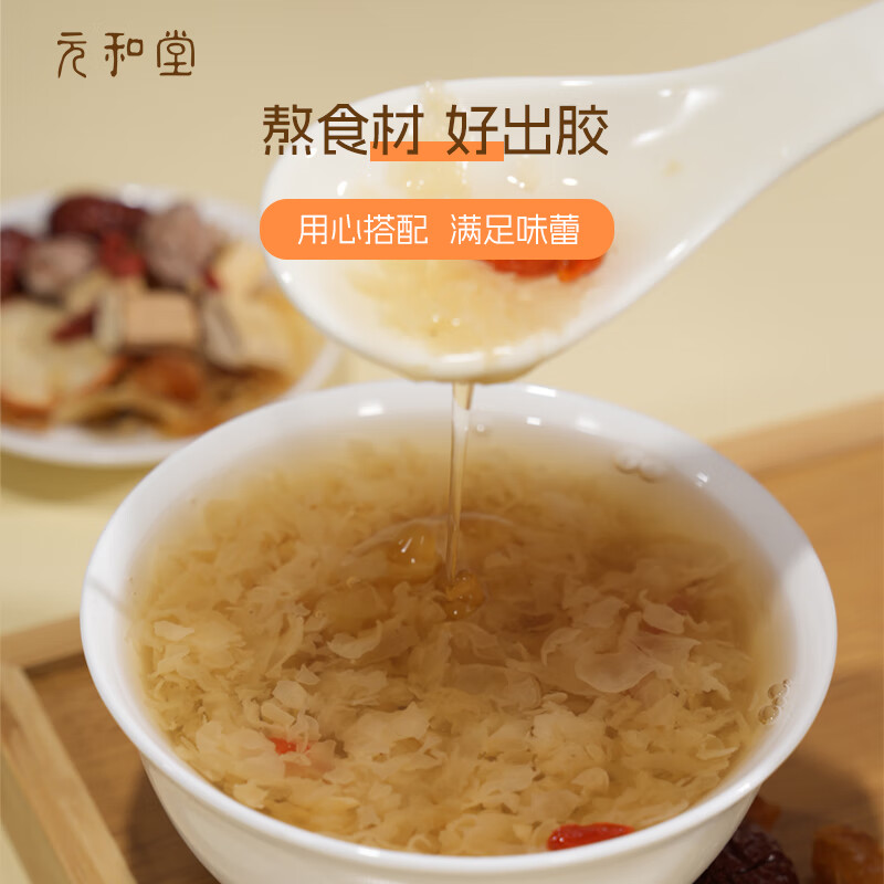 传承元和堂迷罗小吊梨汤老北京冰糖雪梨银耳枸杞百合煲炖饮料清润甜茶养生汤 【店长推荐】 120g*7袋