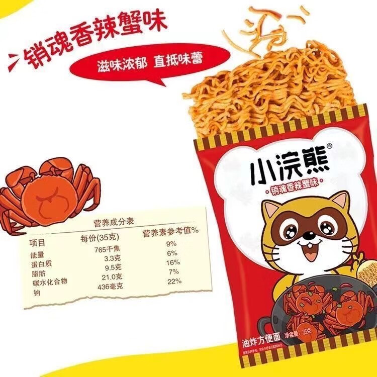 统一小浣熊干脆面 捏碎面点心面干吃面方便面整箱童年味道 小浣熊混合口味【30包】