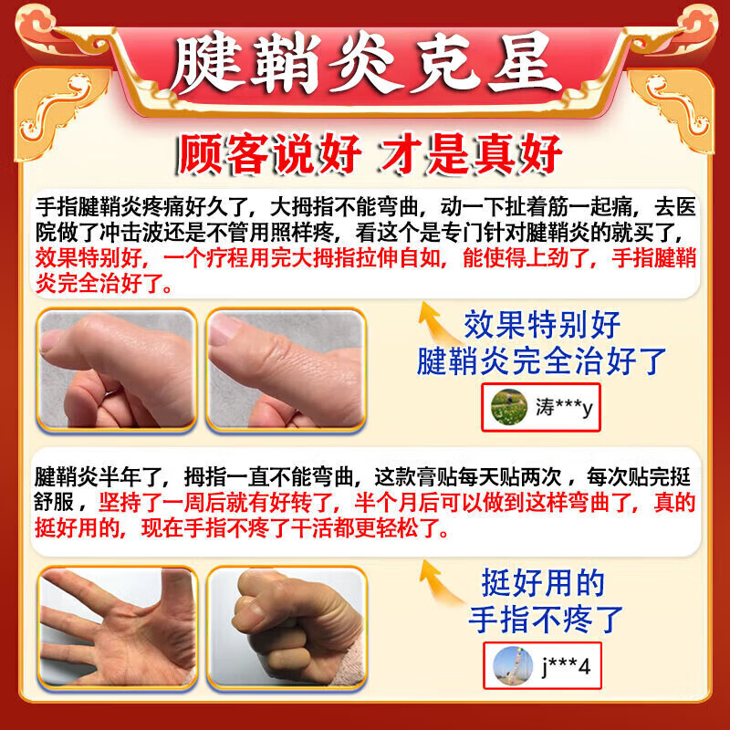 冈藤制药腱鞘炎100%膏药热敷贴手腕手指大拇指疼痛囊肿鼓包专用正品凝胶药 特效组合3盒喷剂+3盒贴 双管齐下