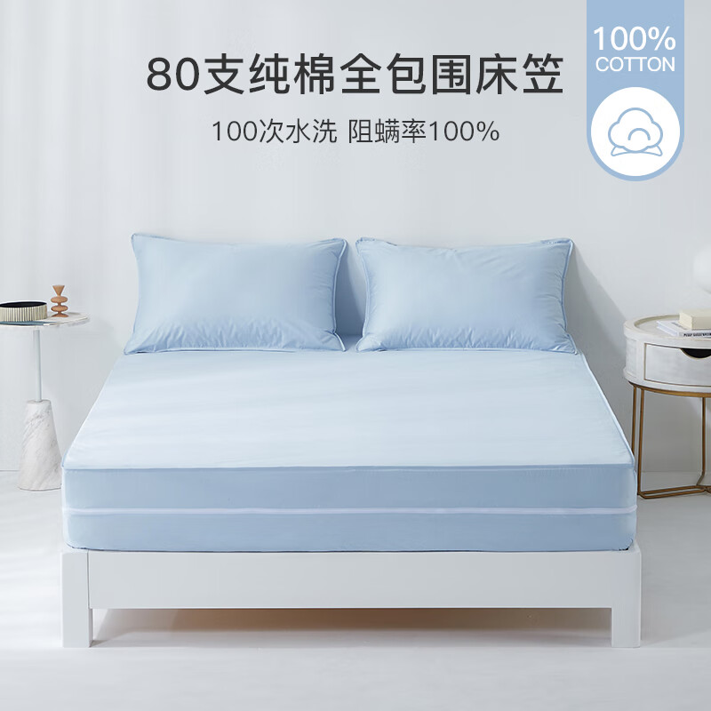 舒飄兒防螨床笠單件純棉80支母嬰A類全包型床墊保護罩全棉床上用品床罩 【藍色】6面全包圍床笠 80支 120cm*200cm 適用1.2米床