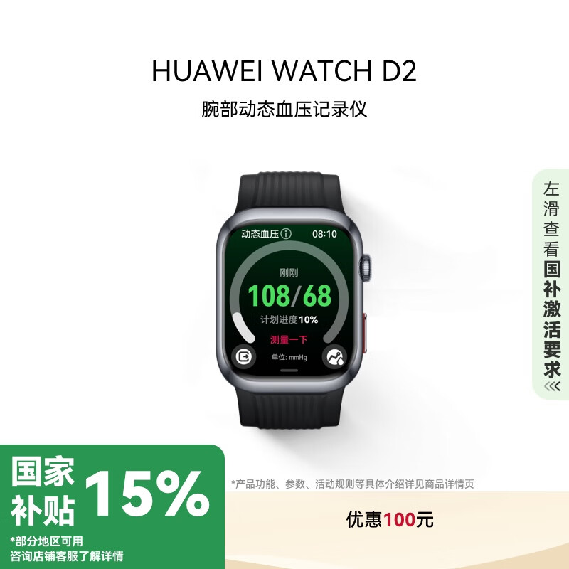 ΪHUAWEIWATCH D2ҹ Ϊֱ̬Ѫѹһ΢ֽоʱлΪ¿Ѫѹ 2454.8Ԫ