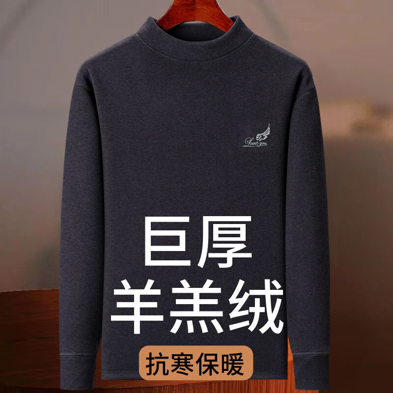 超厚羊羔绒保暖内衣男士加绒加厚冬季抗寒中老年内穿打底上衣发热 2件装同款 圆领 太空灰+中兰灰 3XL 175-200斤