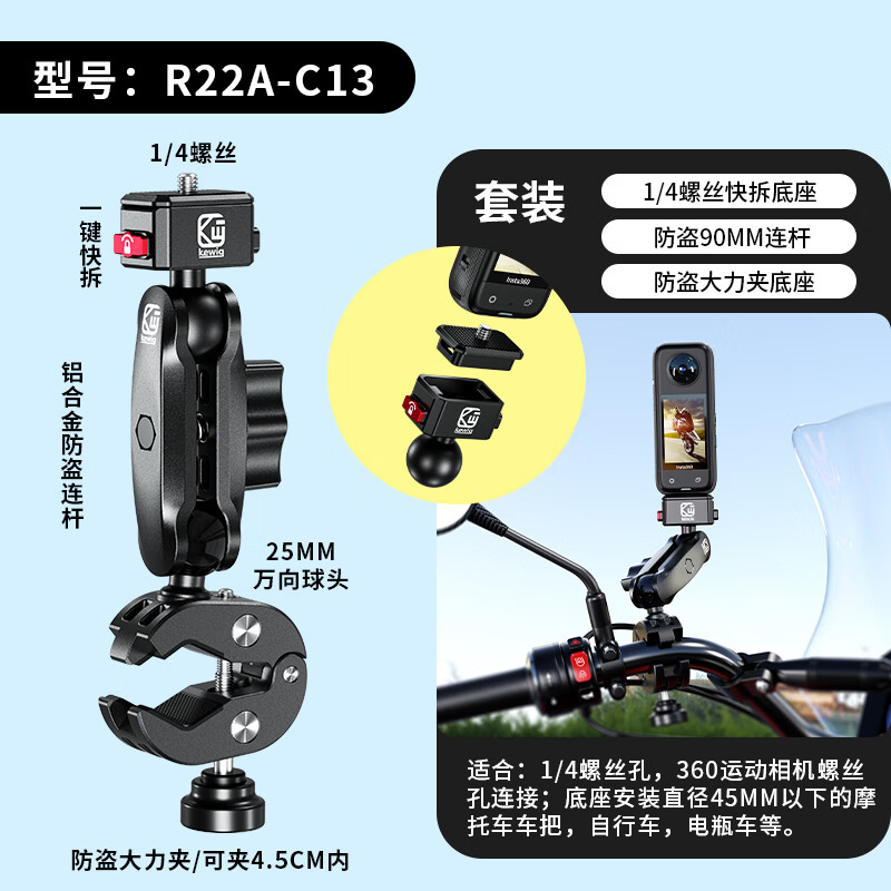 凱威格gopro摩托車自拍桿支架車把固定架360全景運(yùn)動(dòng)相機(jī)支架快拆 360快拆底座【大力夾款】