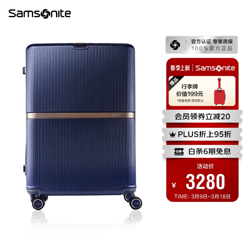 新秀麗（Samsonite）行李箱20英寸拉桿箱高顏值流金箱旅行箱包HH5深藍色登機箱