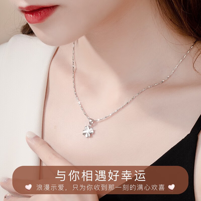 老凤祥四叶草S999足银项链女士吊坠高级感520生日礼物送女友老婆首饰 幸运四叶草足银项链-次日达