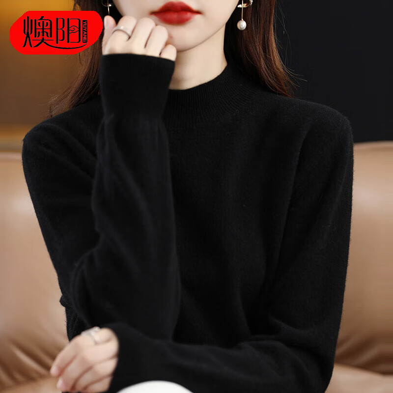 燠阳春秋新款超好看半高领针织衫女内搭高级感打底衫 针织半高-黑色 2XL 【140-160斤】