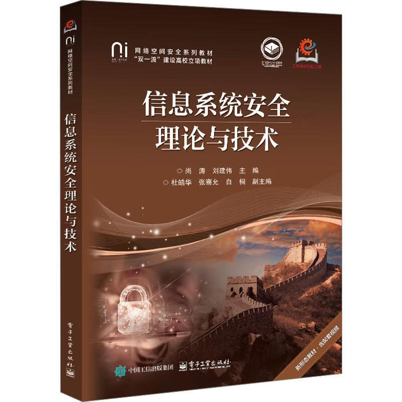 Ϣϵͳ뼼εӹҵ9787121492174 뻥鼮197Ԫ5(39.4Ԫ/)