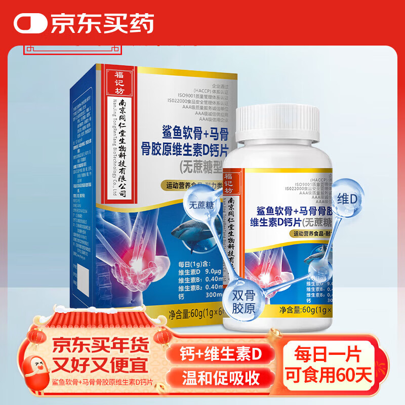 ��Ƭ+ά����DƬ�����������ǹǽ�ԭ��Ƭ������Ů�������Ƭ ���˸�Ƭ 60Ƭ