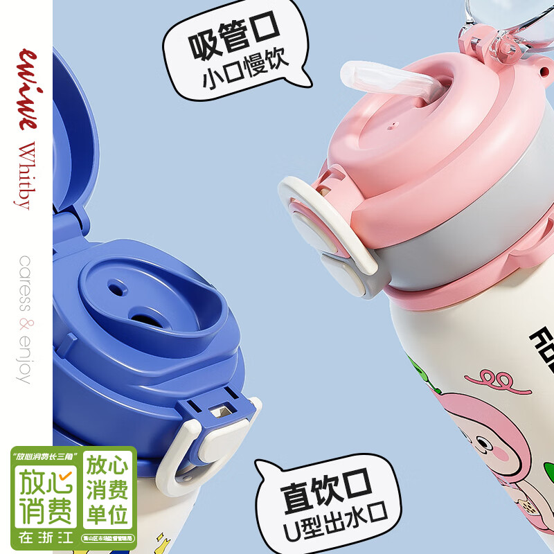 EWIWE双层杯盖儿童杯不锈钢弹盖水杯子一键锁扣萌趣公仔杯头带杯套背带 双层盖/耐摔硅胶套/白色/约 500ml