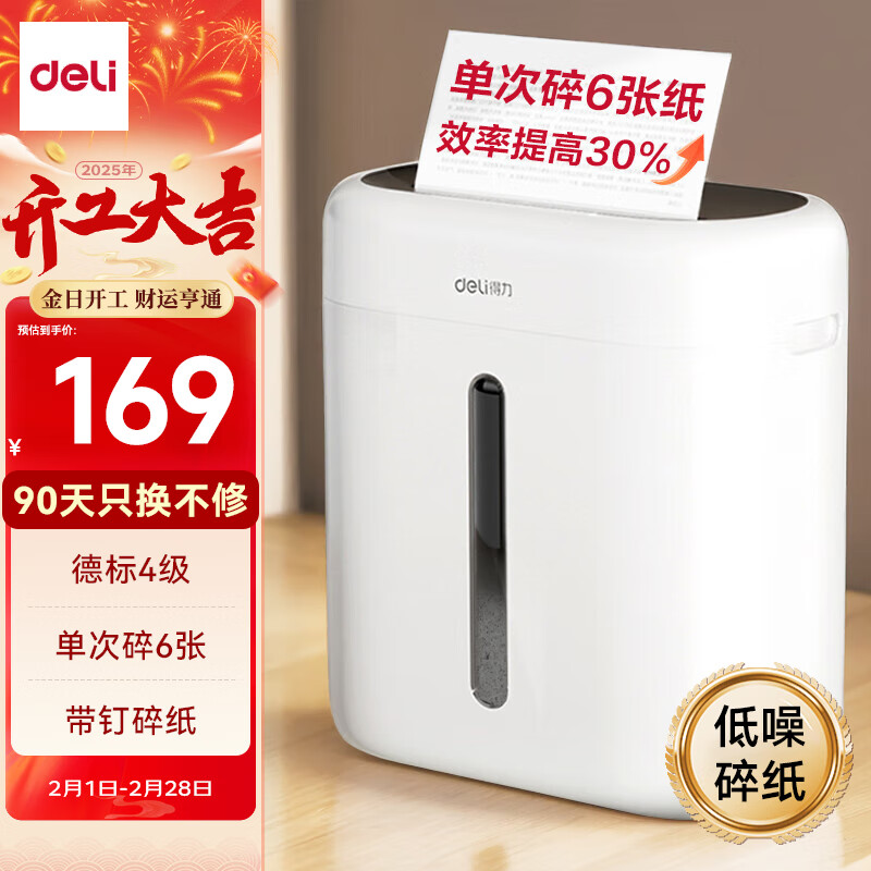 ������deli��4�����ܰ칫������ֽ���������������ʱ�����͵��� ���鶤����6������5����15L G10