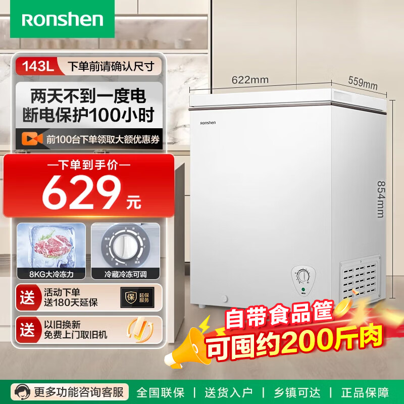 ���ڲ���������143������һ����Ч����䶳���¹������ʽС�ͽ��ܵ�����ʽ��� 143��� 143L