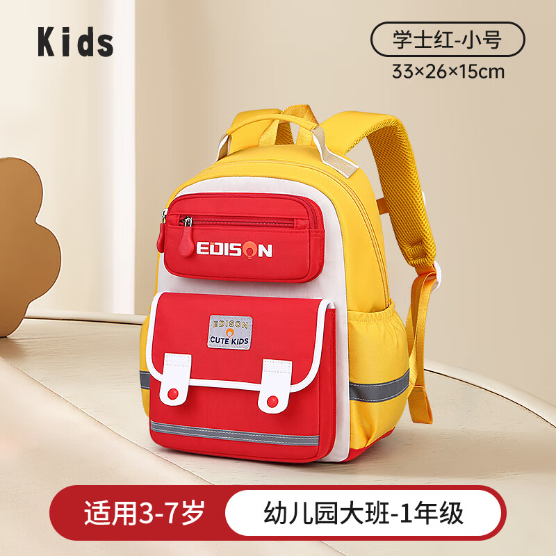 Edison幼兒園書包男孩兒童女小學(xué)生寶寶一年級(jí)2024年新款背包男童 學(xué)士紅-小號(hào)