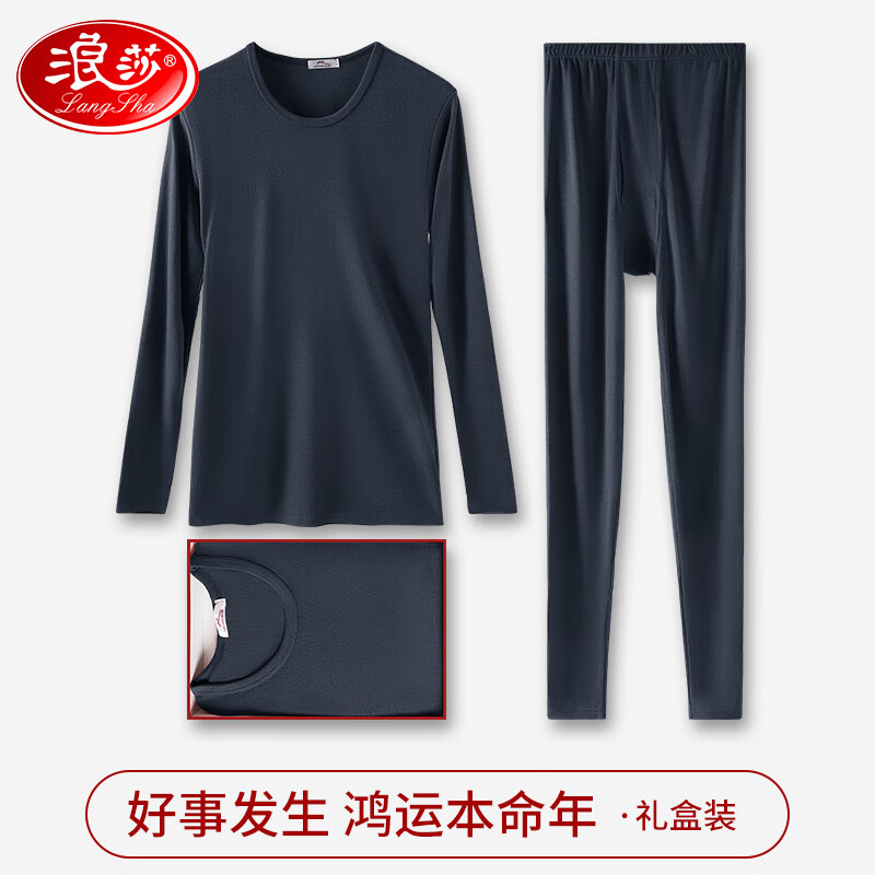 浪莎秋衣秋裤男套装发热纤维棉秋冬打底保暖内衣薄款修身隐形棉毛内衣 蓝灰 2XL